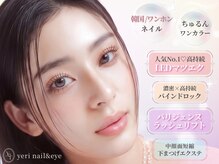 イェリ(yeri)