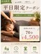 楓の写真/平日限定、ゆったり70分。ご褒美ケアを特別価格で。