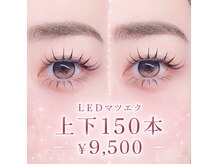 メイクイットラッシュ(Make it Lash)