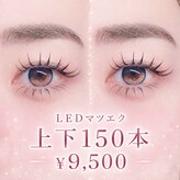 メイクイットラッシュ(Make it Lash)
