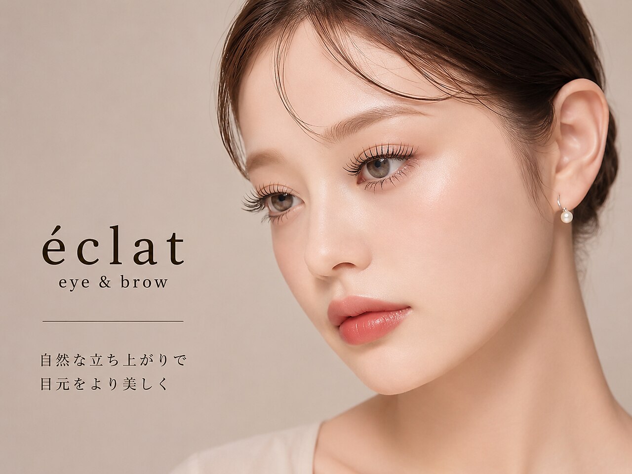 エクラ(eclat)｜ホットペッパービューティー