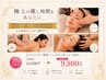 【6週以内の再来1500円オフ】ヘッド&背中から整える◎極上リフトアップ120分
