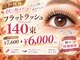アトリエ ムーン(ATELIER Moon)の写真