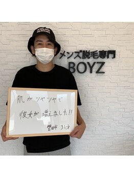 ボウイズ 磐田店(BOYZ)/お客様の声