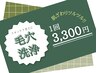 【毛穴ごっそり！】 メンズフェイシャル毛穴洗浄　1回¥7,920→¥3,300