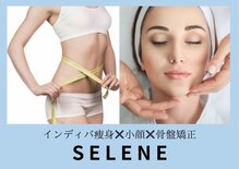 セレーネ(SELENE)