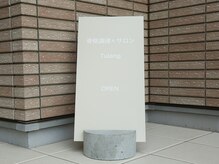 トゥラン(Tulang)/看板