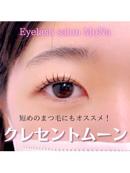 モナ(MoNa)/クレセントムーン