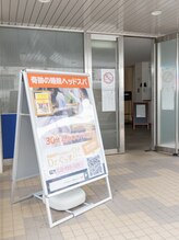 Dr.ぐっすり/看板が目印です！