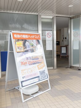Dr.ぐっすり/看板が目印です！