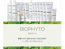 ポノ 茅ヶ崎(Pono.)/茅ケ崎/ハーブピーリング/毛穴