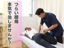 匠整骨院