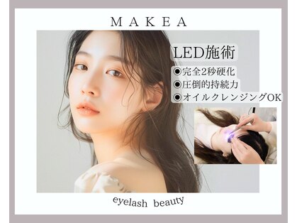 マケア 武蔵浦和駅西口店(Makea)の写真