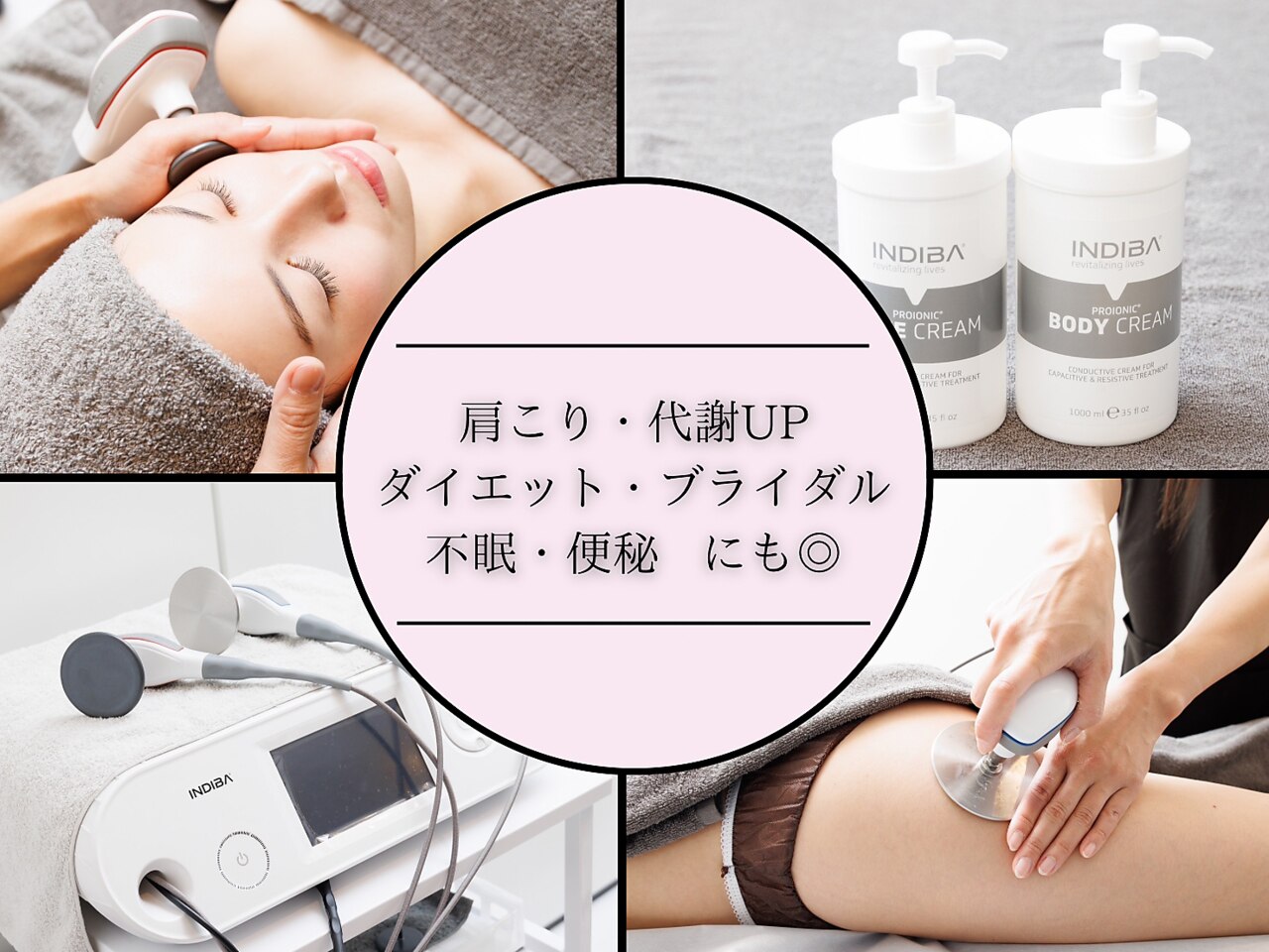 INDIBA 棒インディバレス インディバ - 相模原市でエステならメディカルエステマザーズアイ