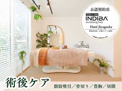 ハネ 自由が丘(Hane)の写真