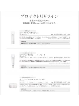 リコンディショニング ビューティー アール(Re.conditioning beauty R)/MT UVライン♪