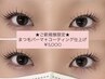 平日新規限定★選べるまつ毛パーマ+コーティング仕上げ★通常￥5,500/60分B