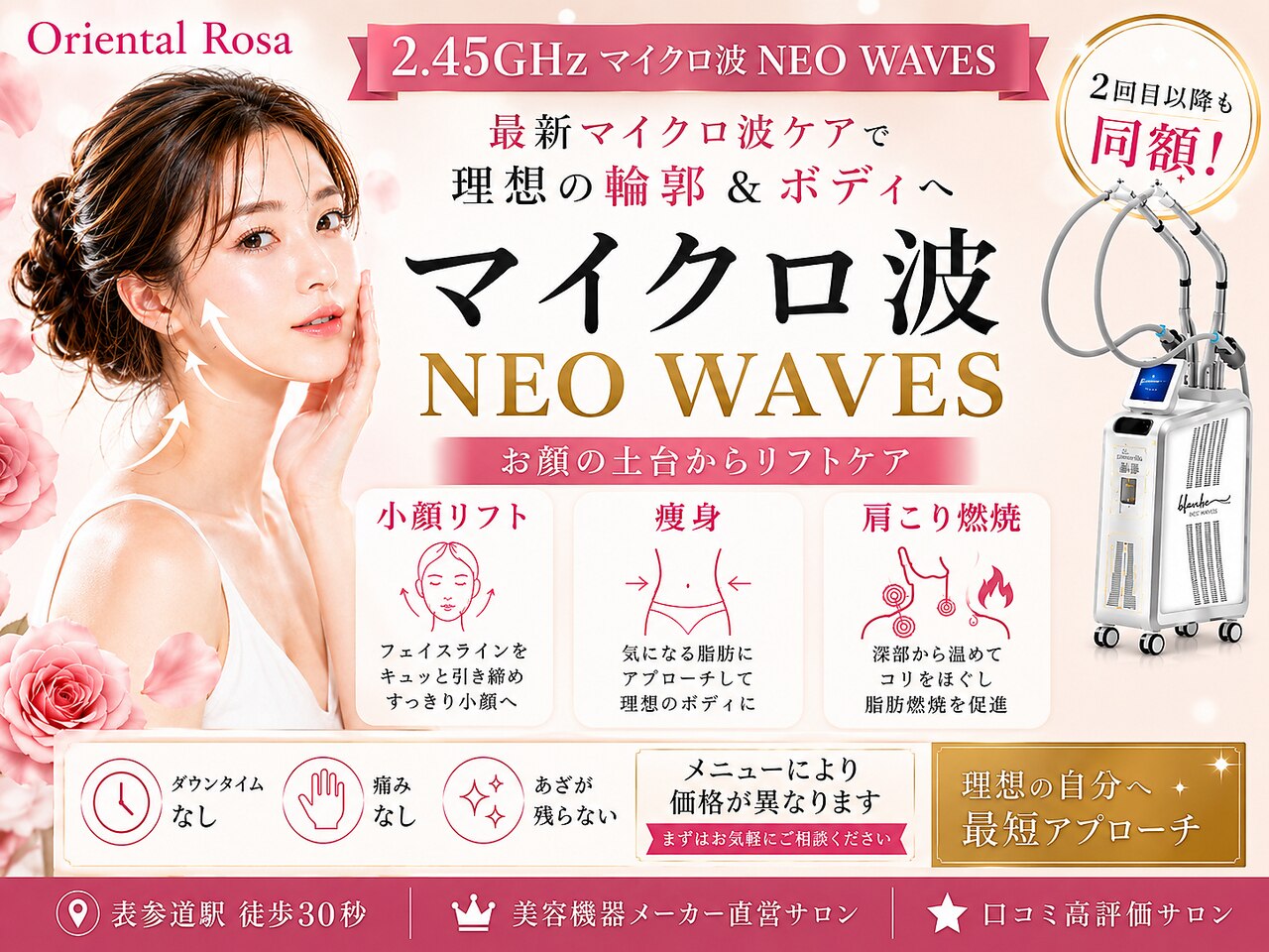 オリエンタルローザ 表参道(Oriental Rosa)｜ホットペッパービューティー