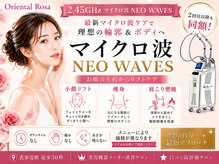 オリエンタルローザ 表参道(Oriental Rosa)