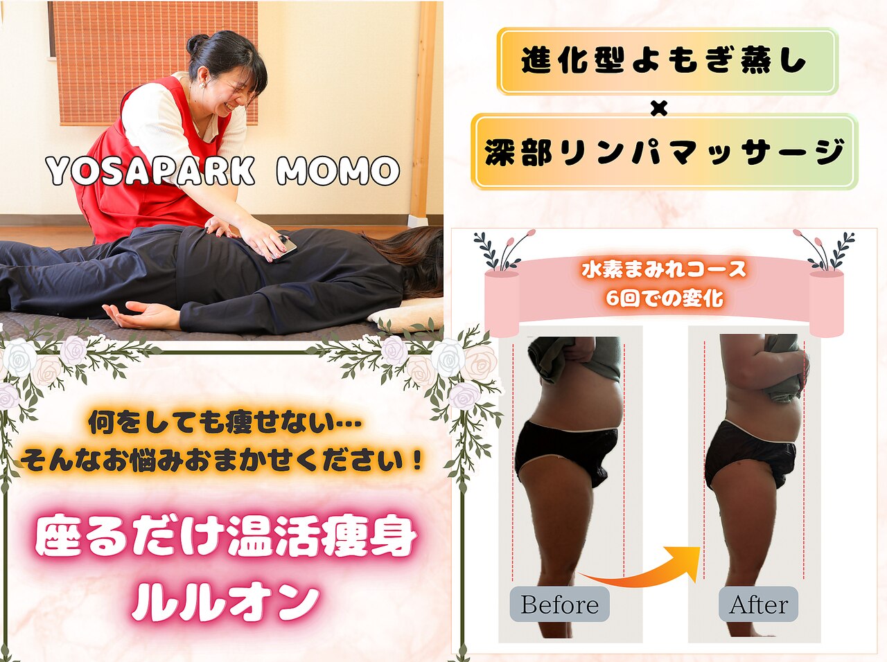 ヨサ パーク モモ(YOSA PARK MOMO)｜ホットペッパービューティー