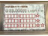 【期間限定】￥37,400分使えてお得◎集中根本改善特別チケット　￥33,000