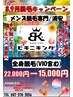 【8.9月限定新規初回キャンペーン】全身脱毛 (vio含む)！￥15000