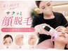 【顔のフワっとうぶ毛】最新LED脱毛でコラーゲン生成で美肌にも♪ 5,000円