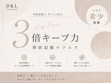 スウィートラッシュ 久喜テラレス店(Sweet Lash)/* Design KEEP Lash *