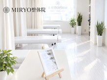 ミリョウ 整体院(MIRYO)