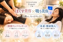 ヨサパーク エスポワール 土岐店(YOSAPARK espoir)