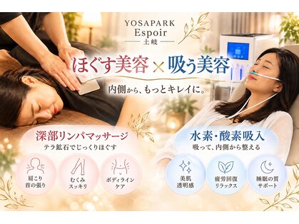 ヨサパーク エスポワール 土岐店(YOSAPARK espoir)の写真
