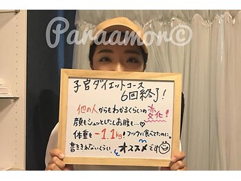 パラアモール(Paraamor)/【産後太り解消したい】30代