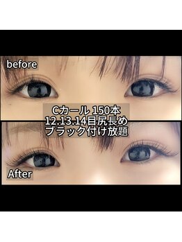 まつげちゃん☆ねいるちゃん/フラットラッシュ付け放題