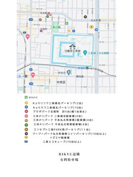 リキュウ(RIKYU)/近隣有料駐車場のご案内