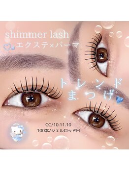 庵(IORI)/エクステ×パーマ