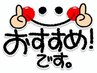 【お悩み丸ごと解決♪】リンパ/ハイパーナイフ/脱毛までフルオーダー100分