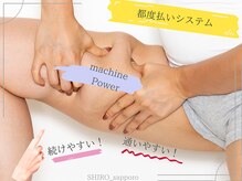 シロ 札幌大通店(SHIRO)