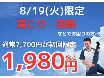 仙台整体院 泉中央院の写真