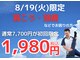 仙台整体院 泉中央院の写真