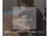 再来向けお得クーポン◎光脱毛通常メニューからAll20%OFF【ツボイ指名限定】