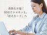 【平日～17時最終受付】冴えモードへ！着替え不要◎炭酸ドライヘッドスパ30分