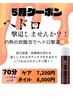 【5月クーポン】詰まり解消!?ヘドロ撃退×ボディケア【70分】