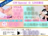 【LINE登録者限定】上半身・二の腕ぐいぐい痩身×全身脱毛　¥29700→¥9900