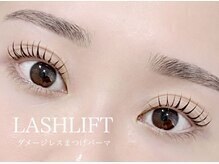 眉毛とまつげパーマ専門店【アリュージョン】秋田店 【7/1 NEWOPEN(予定)】の雰囲気(高級ケア×40種以上のロットで貴方に似合う美まつげパーマへ)