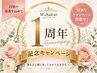 【毛穴・シミ・くすみ】水光ホワイトニング肌育フェイシャル 16500円 →