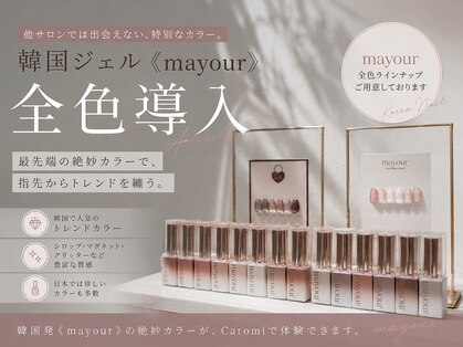 カロミ(Caromi)の写真