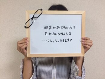 つるまる整体 町田/整体を受けられた方の口コミ