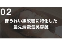 恵比寿すこやか鍼灸整骨院/小顔、小顔矯正