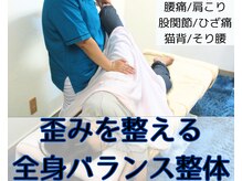 みふく整体院 浅草橋店の雰囲気（自身の為のメンテナンスケア！）