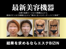ビジン 名古屋駅前店(BIZIN)